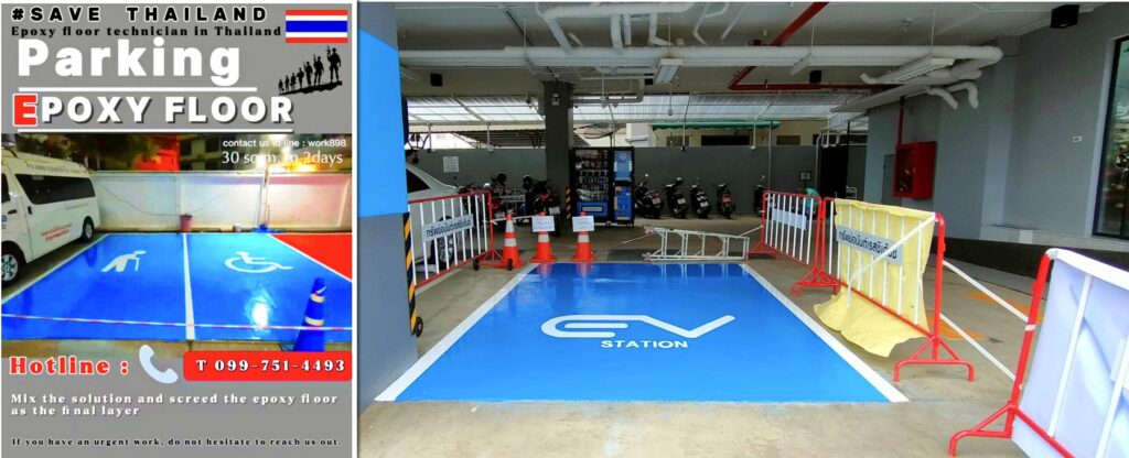 รับทำพื้นที่จอดรถไฟฟ้า-ทาสีพื้นอีพ็อกซี่-