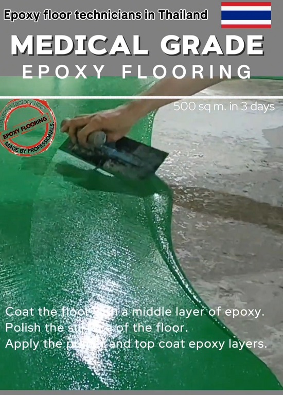 ช่างรับทำพื้นอีพ็อกซี่epoxy