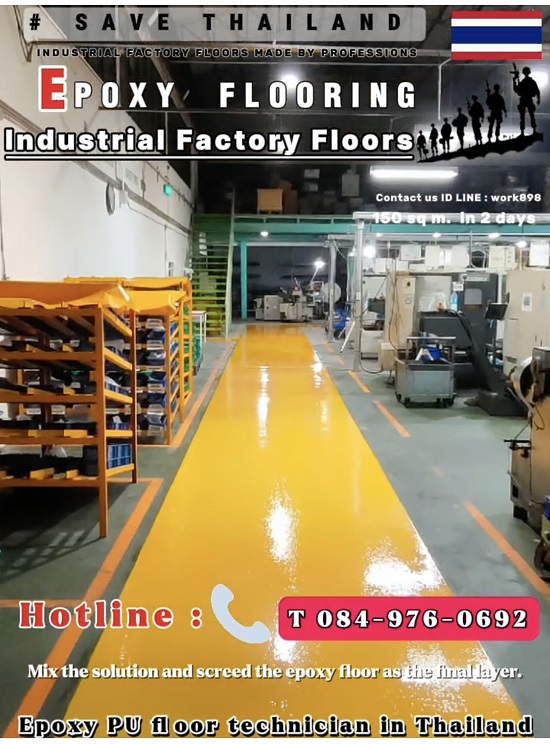 พื้นอีพ็อกซี่-พื้น epoxy-